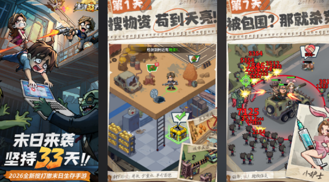 火爆的的无限资源游戏哪里下载 2026有趣的无限资源游戏手机版排名截图