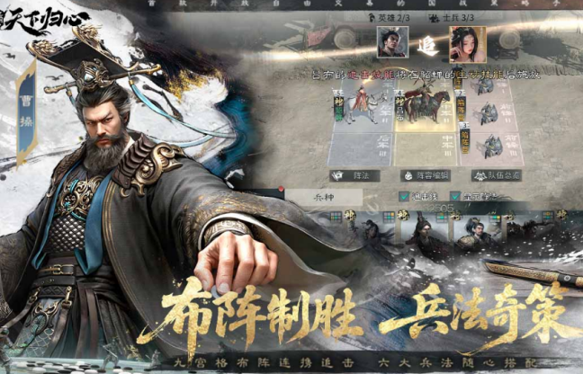 口碑最好的三国游戏手机版有哪几款 2026热门三国手游介绍截图