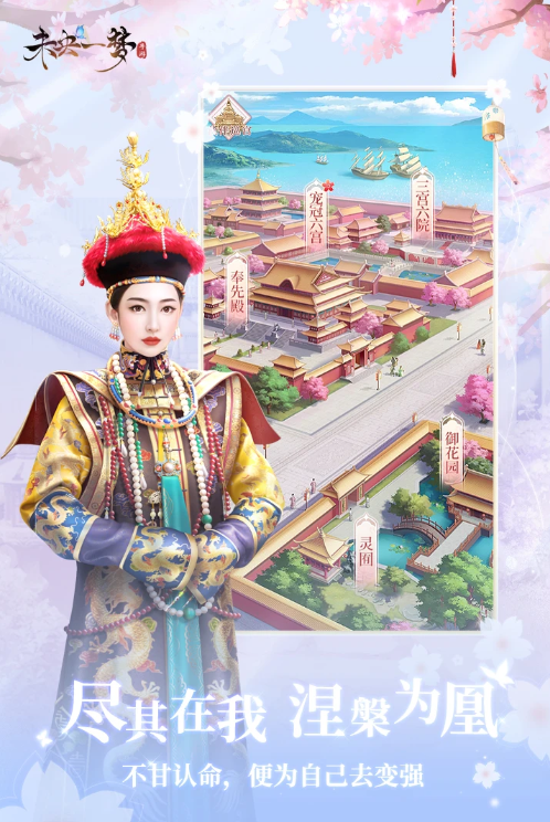 好玩的女性向游戏手机版有哪几个 2026人气较高的女性游戏汇总截图
