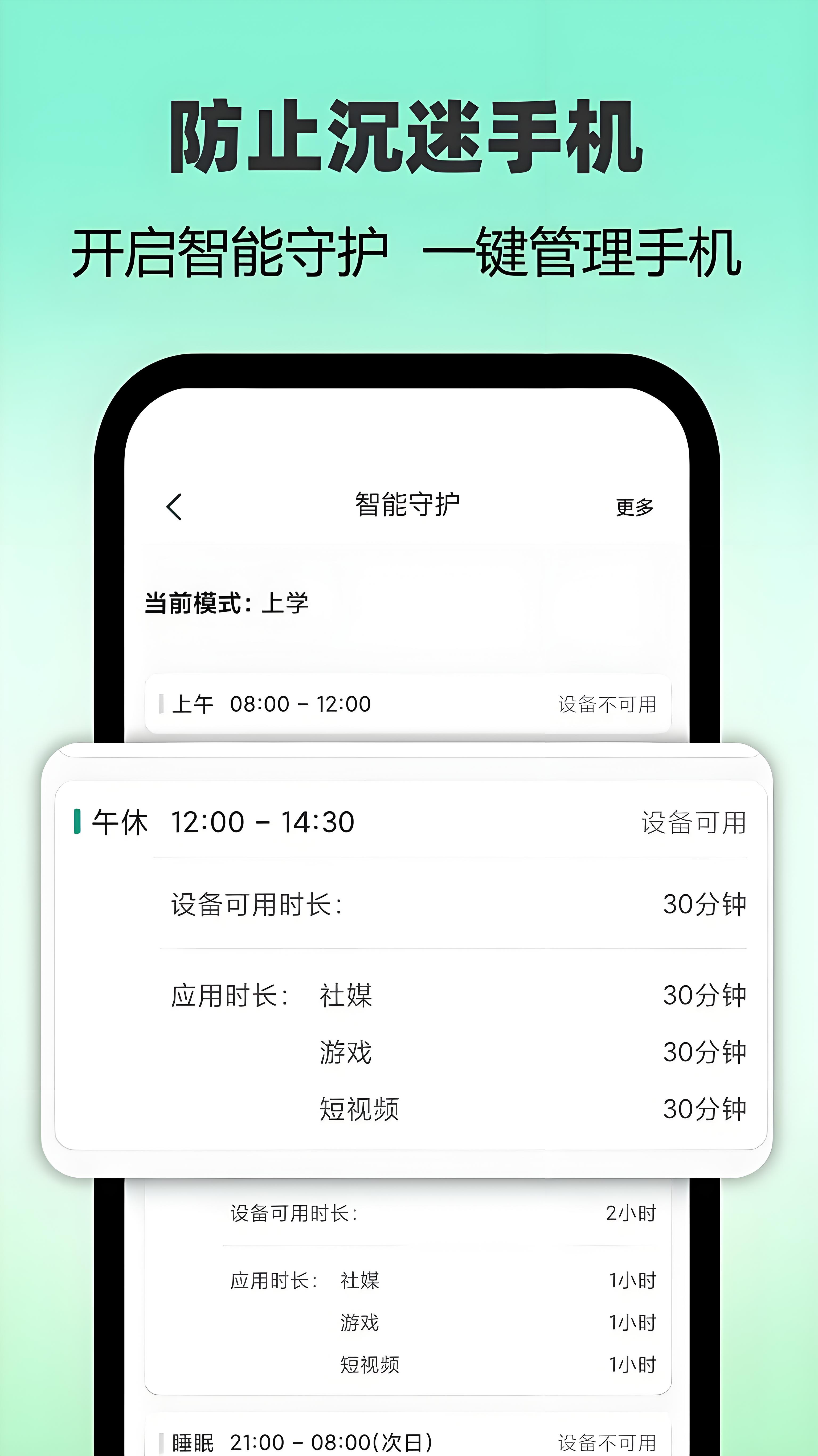 手机监测另一部手机软件有哪几款 实用的手机管控手机app介绍截图