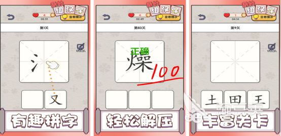 组词游戏不用钱玩有哪几款 2026火爆的有趣的组词游戏手机版分享截图