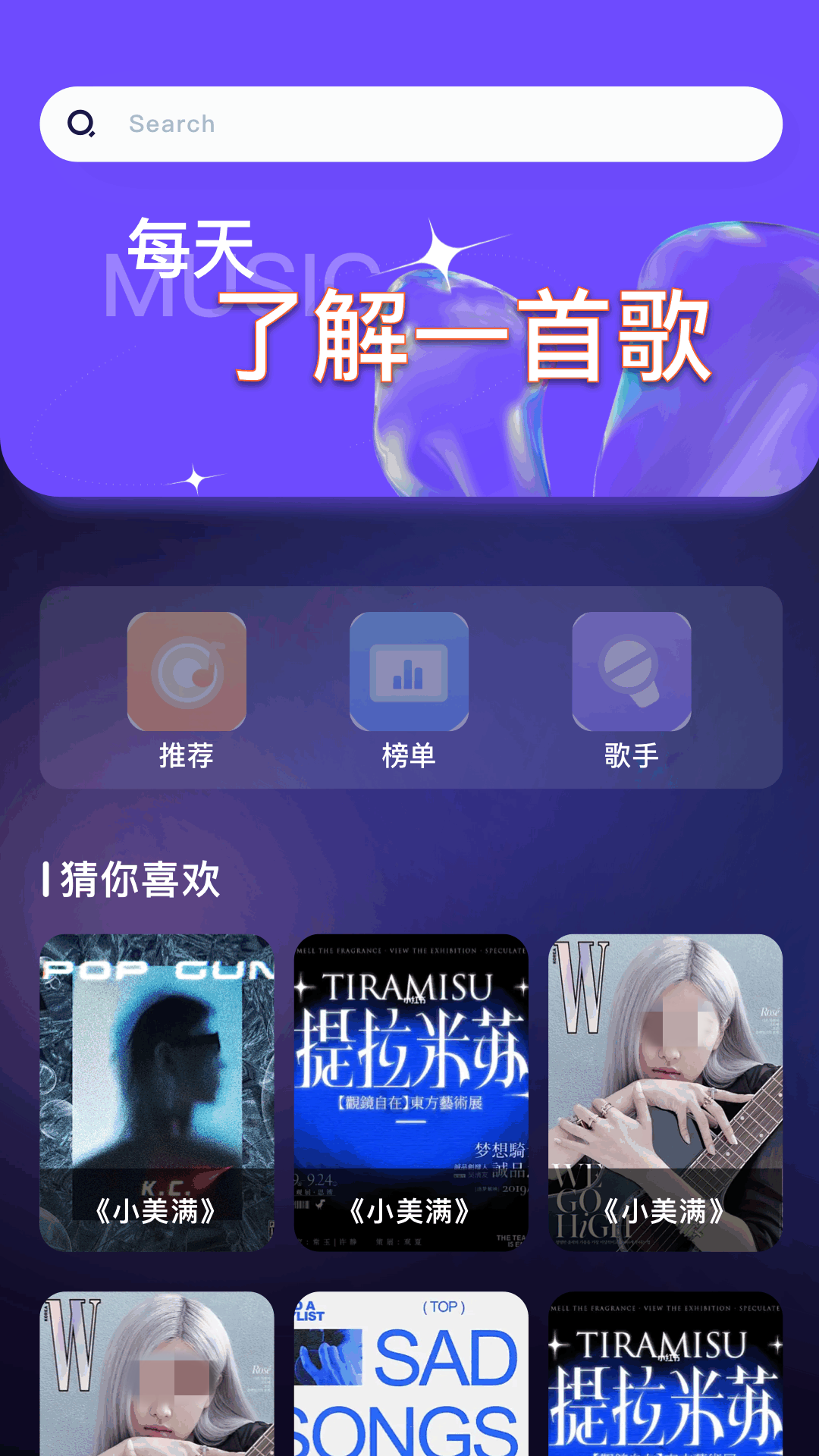 音乐软件不用钱听歌哪些好用 火爆的的免费音乐软件下载排行