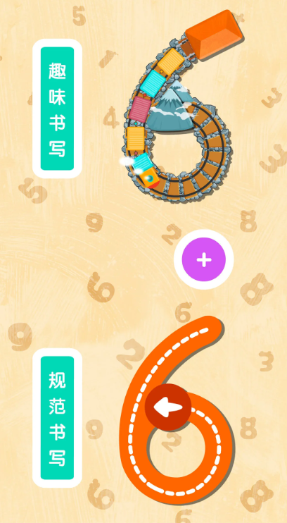 幼儿数学游戏下载 2026必玩的数学游戏分享截图