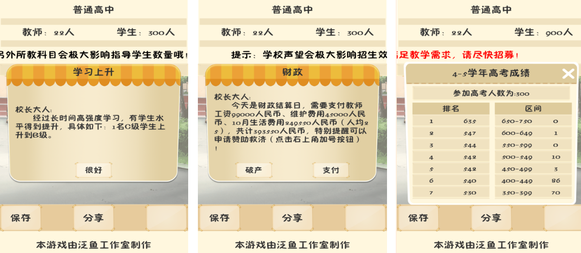 经典的学校游戏有哪几款 有趣的学校游戏分享2026截图