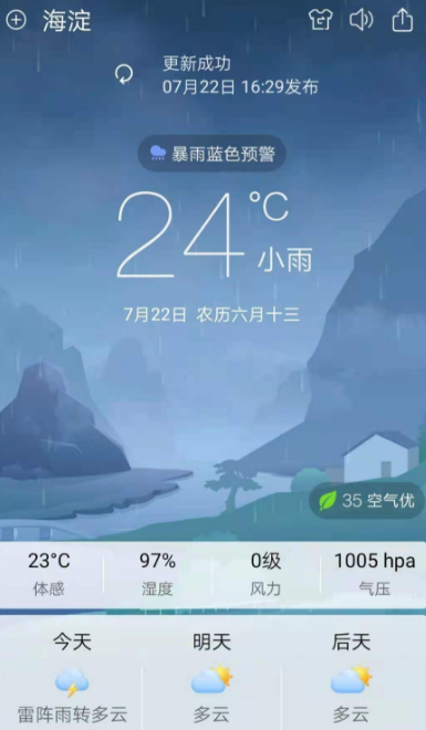 天气预报软件哪些准 实时预报天气软件推荐
