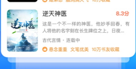 不用钱的小说阅读app哪些好用 火爆的的小说阅读的软件分享
