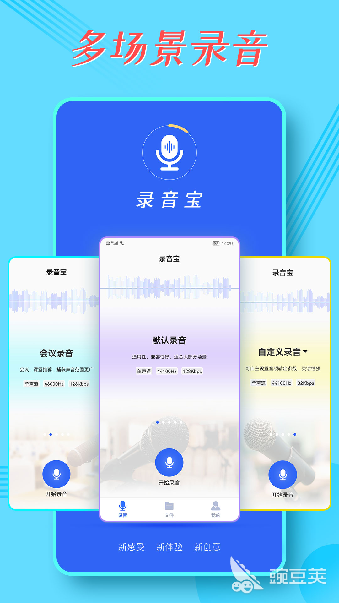 录音软件分享 实用的录音App下载与安装指南