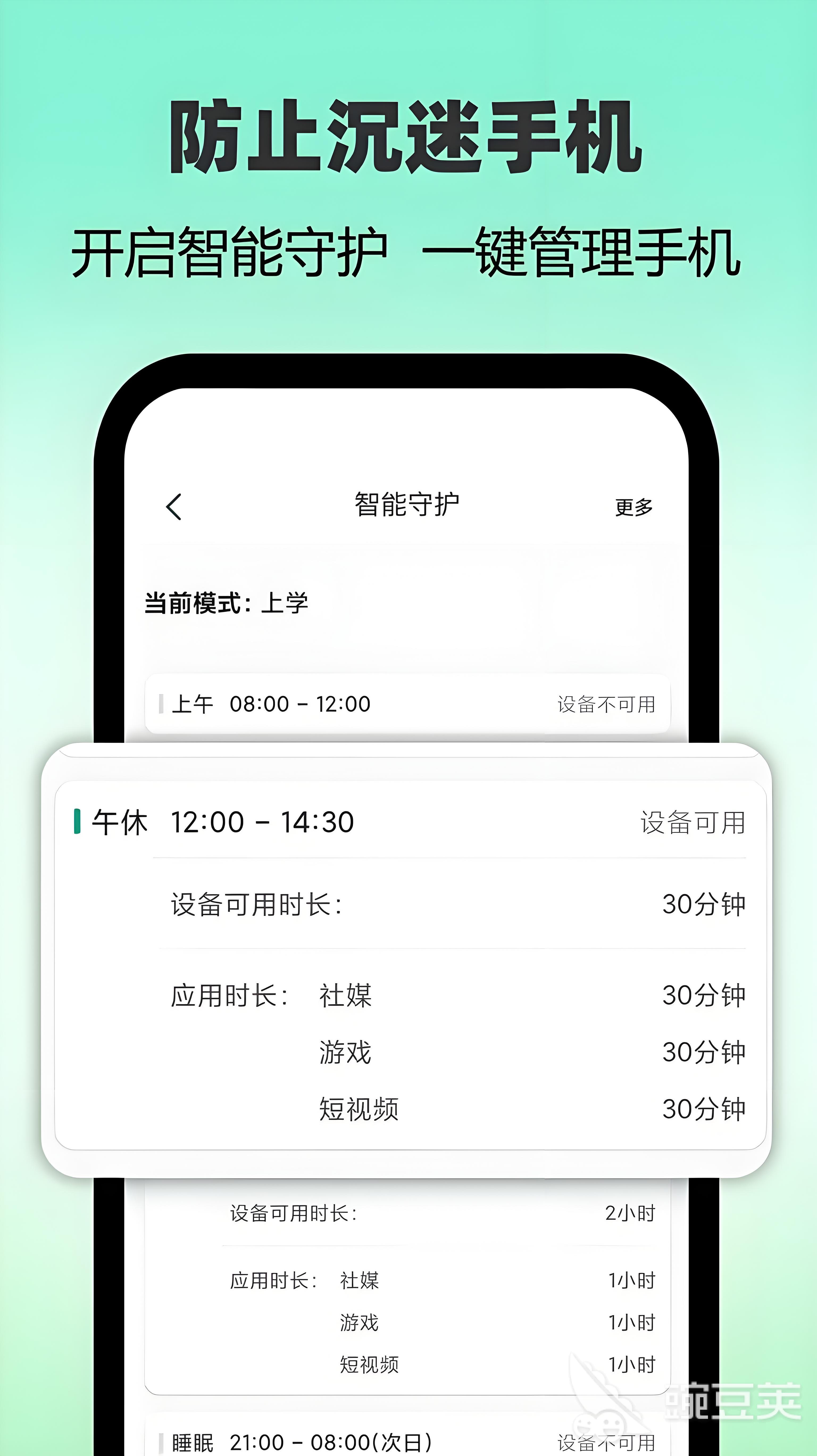 手机监控软件分享 2026年实用靠谱的手机远程管控APP介绍