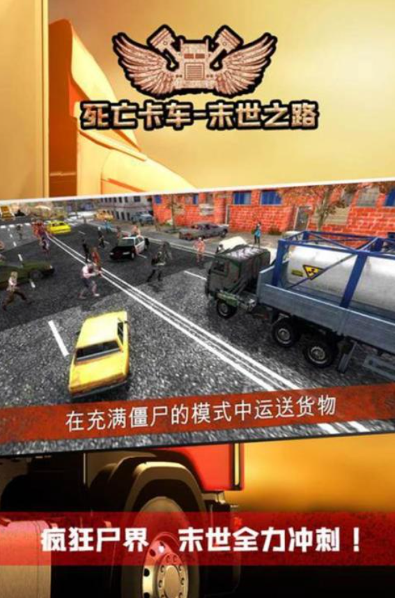 公路求生开局一辆车的游戏是什么 2026流行的求生游戏榜单截图