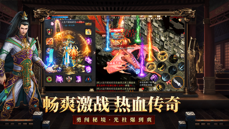 3d传奇游戏手机版有哪几款 2026刺激的高人气传奇手游合辑截图