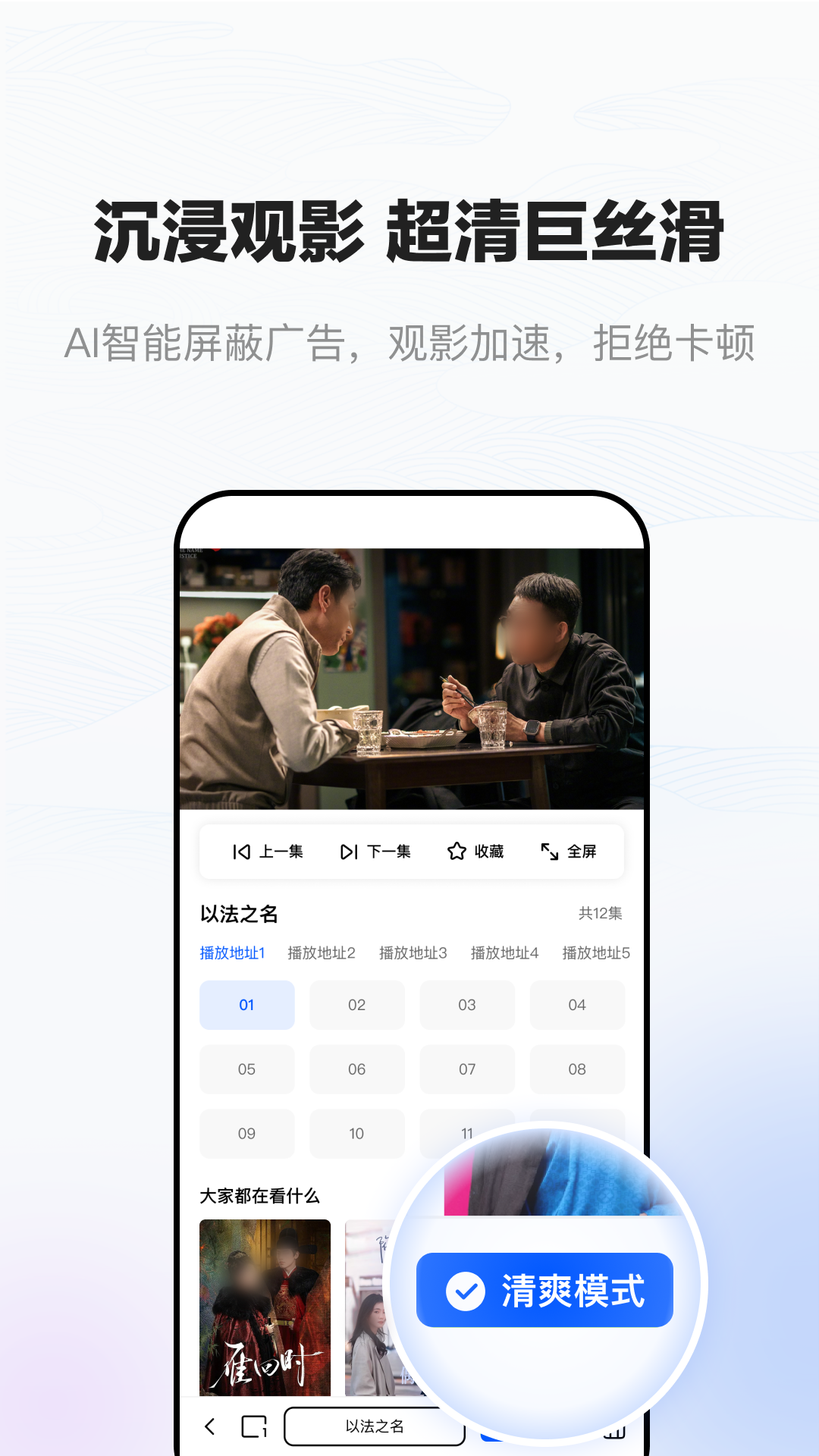 不用钱看大片app下载合集 实用的看大片软件有哪几款截图