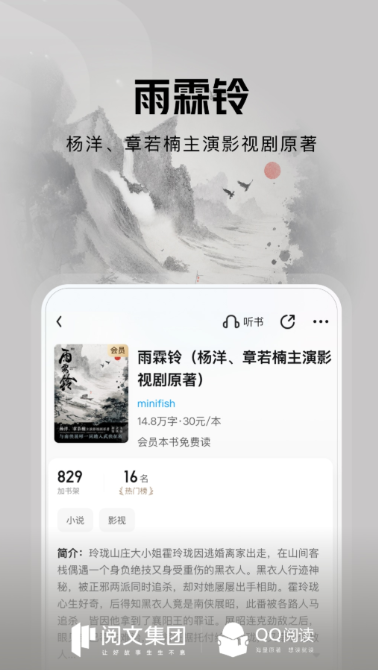 阅读app安卓手机版分享 实用的阅读app推荐