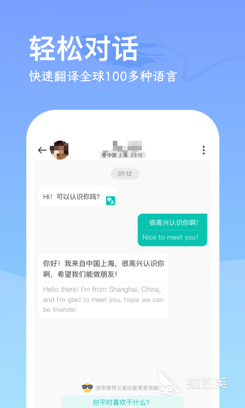 不用钱聊天软件分享 不花钱不充金币的好用聊天工具截图