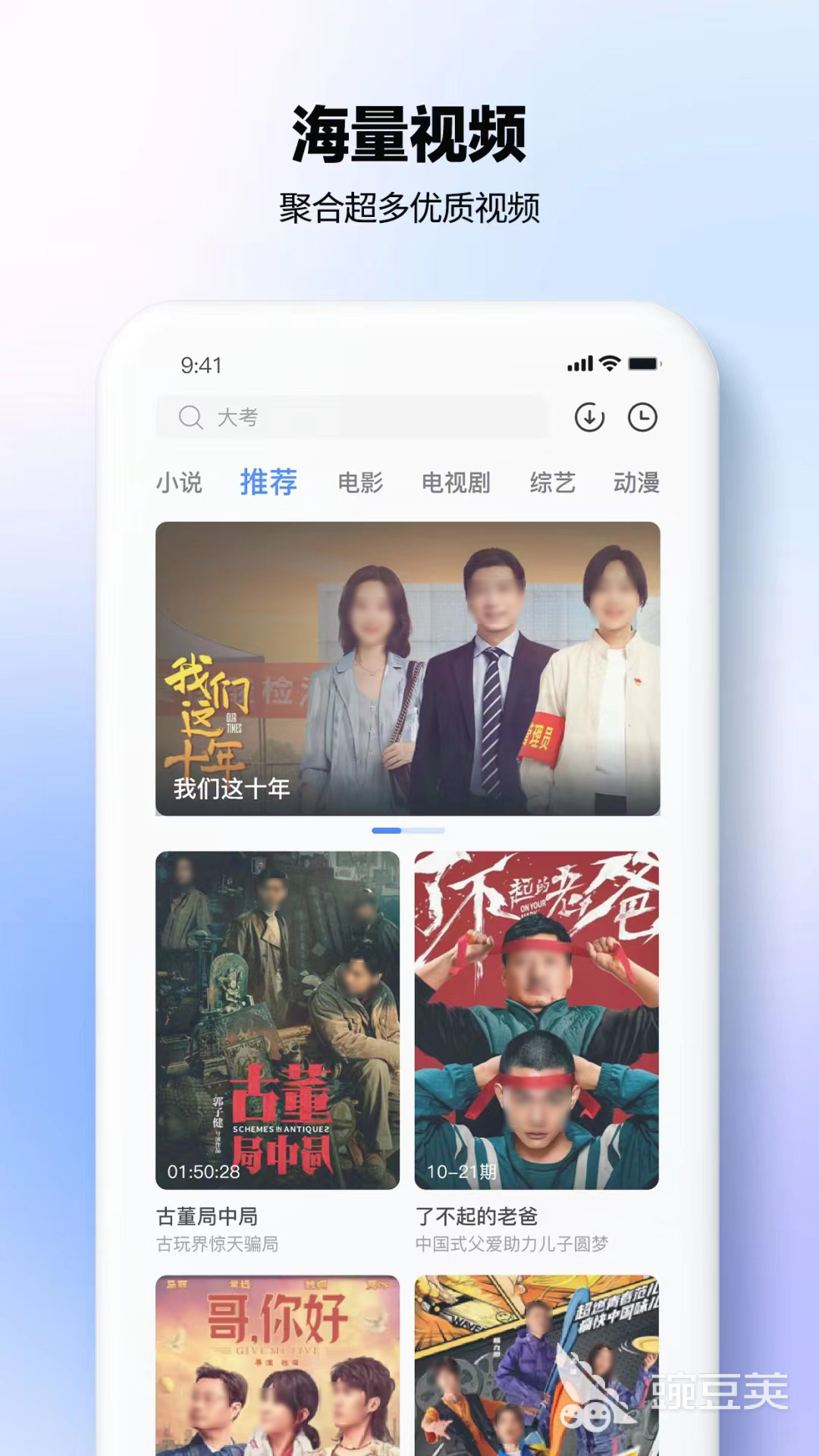 不用看广告电视剧App分享 2026火爆的高清无广告追剧安卓APP榜单截图