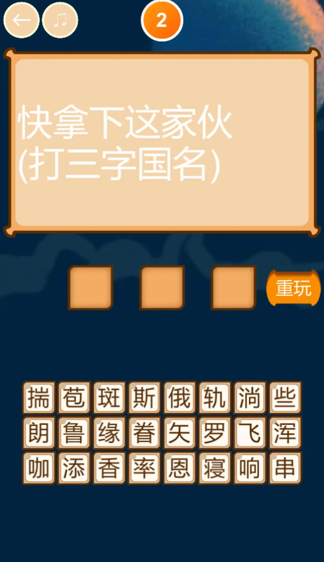 搜索谜语游戏合辑有哪几款分享 2026经典的猜谜语游戏榜单截图