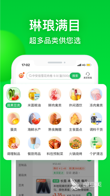 同城蔬菜配送App平台分享 2026火爆的高性价比蔬菜生鲜配送安卓APP汇总