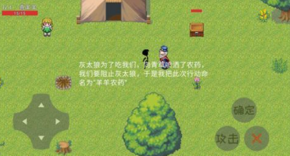 免费的喜羊羊与灰太狼游戏下载