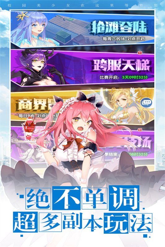 火爆的的二次元少女游戏分享 2026受欢迎的二次元少女游戏介绍截图