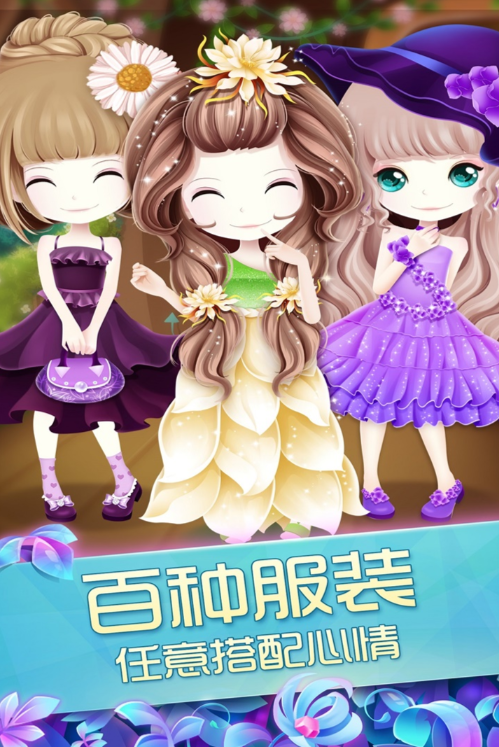 好玩的花游戏去哪里下载 2026人气较高的花游戏介绍截图