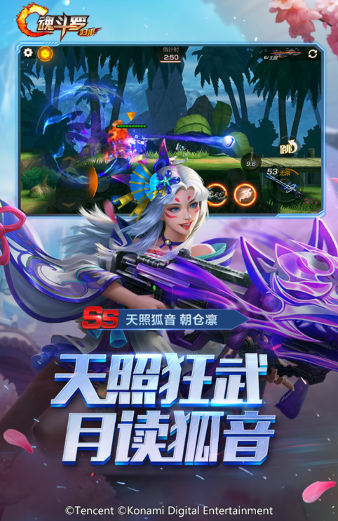 好玩的天美游戏有哪几个 2026人气较高的天美游戏榜单合集截图