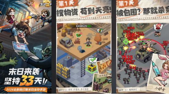 热门的无限资源游戏哪里下载