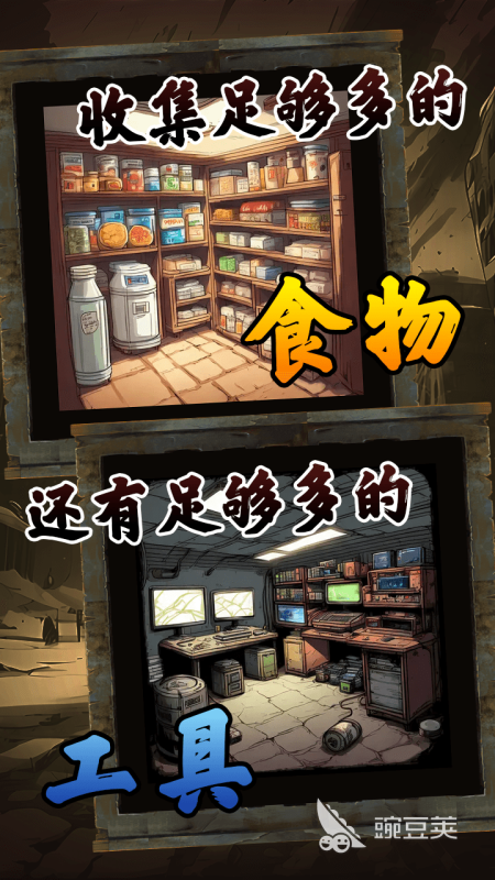 末日生存游戏手机版分享 2026高人气末日题材手游榜单合集截图