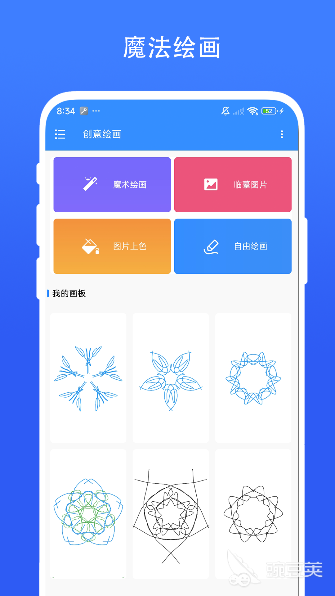 实用的绘画软件分享 2026榜单合集4绘画工具下载before_2截图
