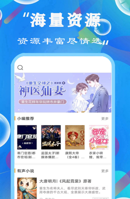 不用钱小说app有没有 免费看小说的软件推荐