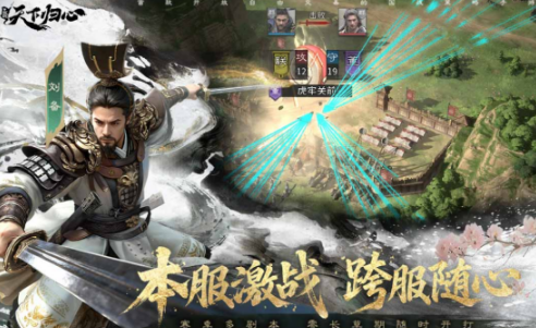 好玩的三国的游戏分享哪几个 必玩的三国手游安卓下载合辑2026截图