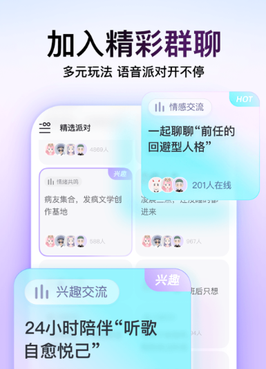 即时通讯软件开发app分享 即时通讯软件有哪几款截图