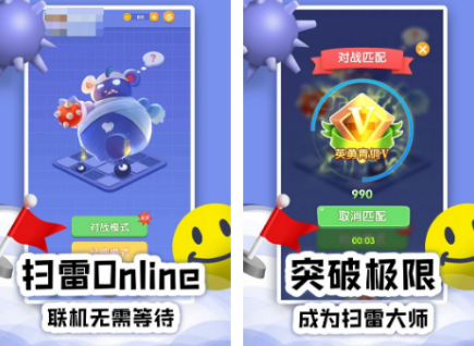 不用钱的排雷游戏有哪几款 2026受欢迎的排雷游戏下载介绍截图