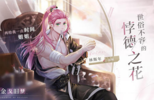 火爆的的乙女游戏有哪几款 2026受欢迎的乙女手游安卓下载分享截图