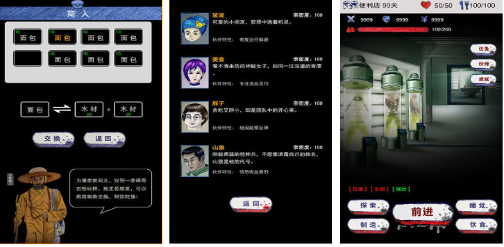 火爆的的末日求生游戏下载榜单 人气较高的末日游戏介绍2026截图