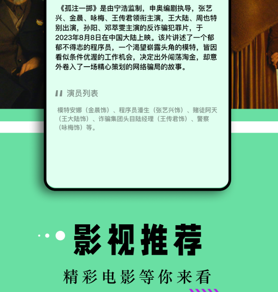不用钱电影app有哪几款 免费的电影软件推荐
