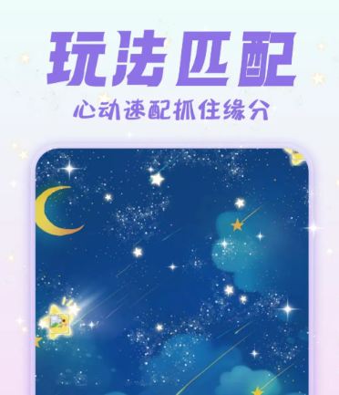聊天交友app哪些可靠 实用的聊天交友app分享截图