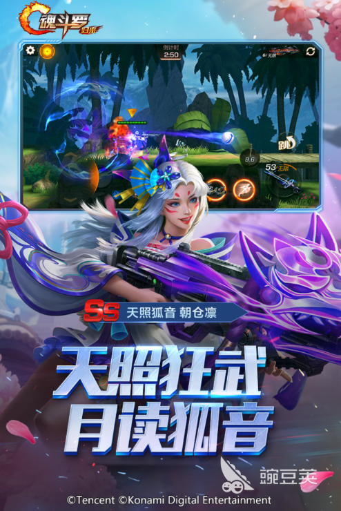 天美游戏人气榜单合集 2026年好玩的天美游戏有哪几款截图