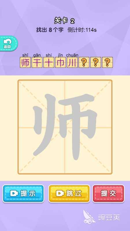 汉字加一笔变新字游戏合辑:趣味汉字变形益智游戏分享