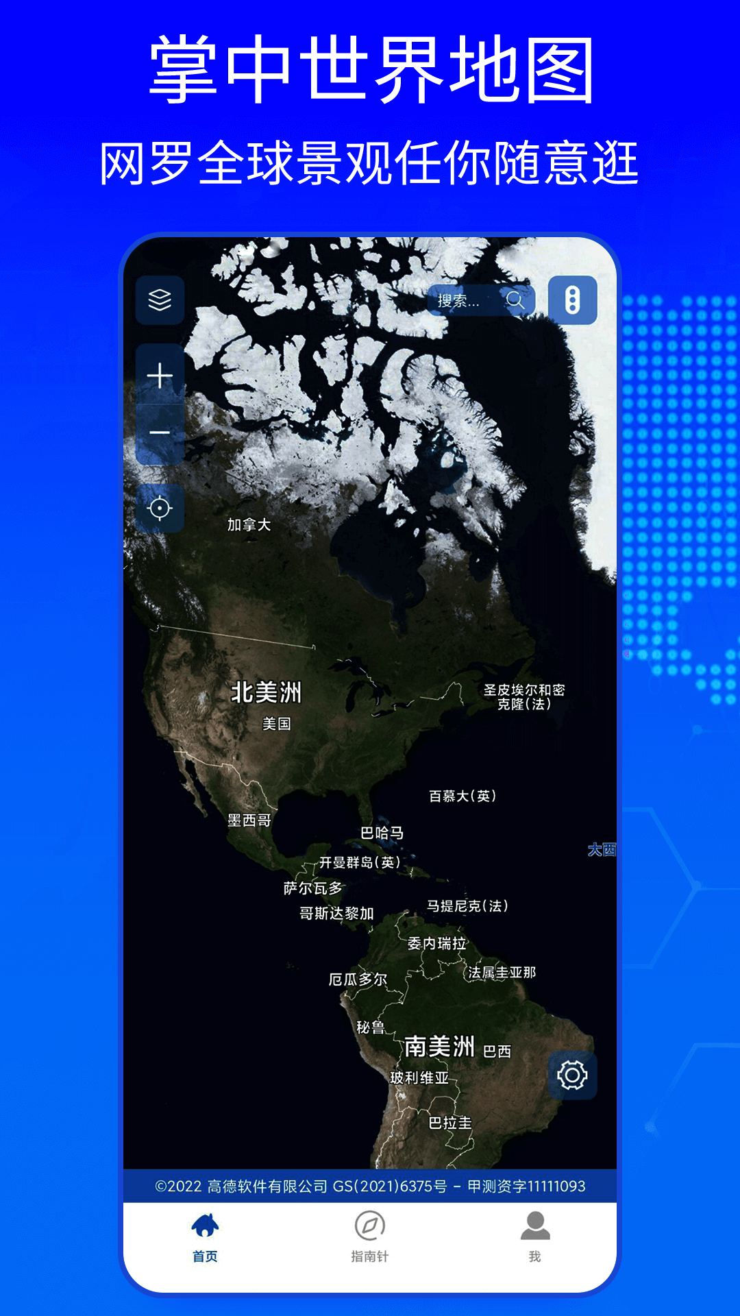 地图app下载有哪些