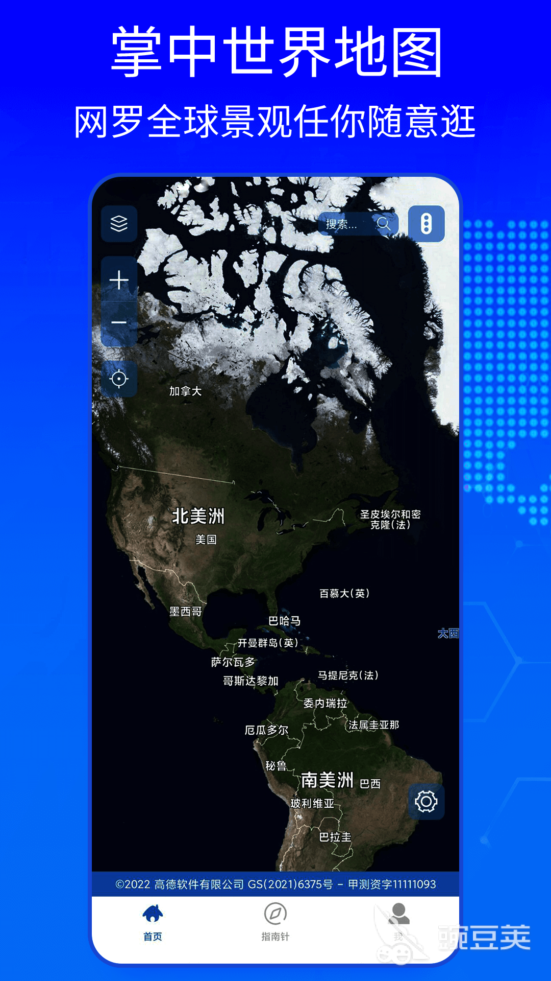 地图App下载分享 2024榜单合集4高评分地图导航安卓APPbefore_2截图