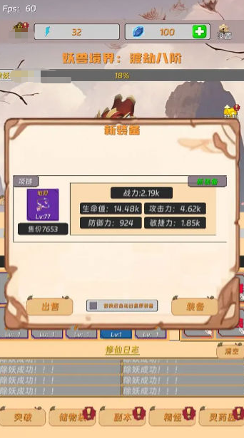 经典的离线打怪游戏合辑 2026必玩的离线打怪游戏汇总截图