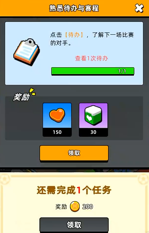 新星足球世界下载安装链接推荐 新星足球世界在哪下载截图