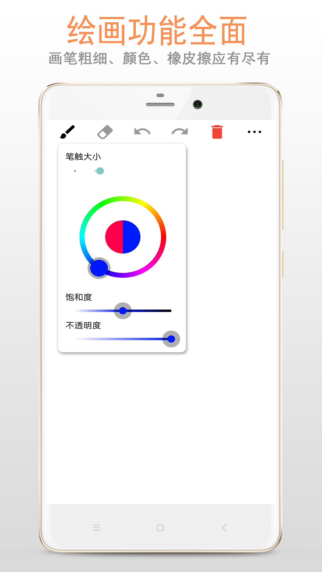 有哪几款功能多的画画软件 功能多的画画软件分享截图