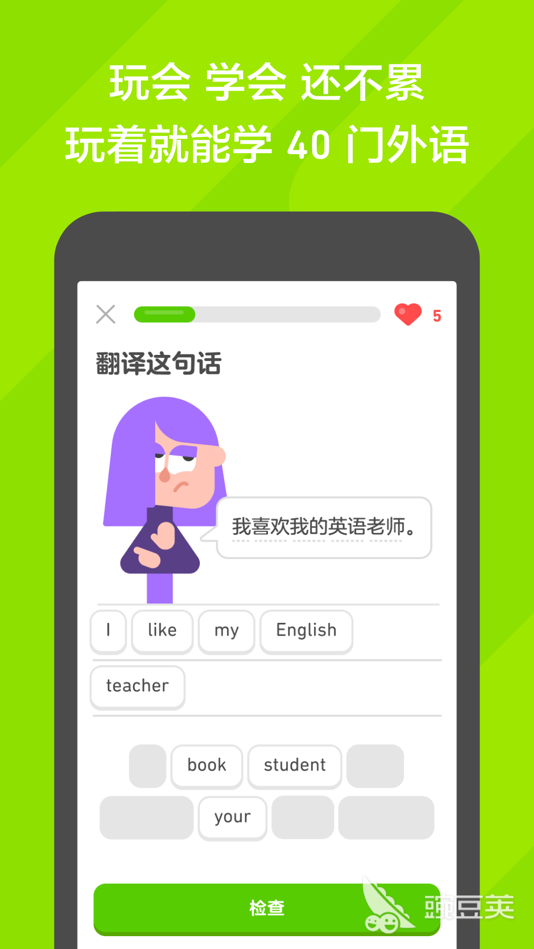 自学英语哪些App好用 2026高口碑实用英语学习App分享截图