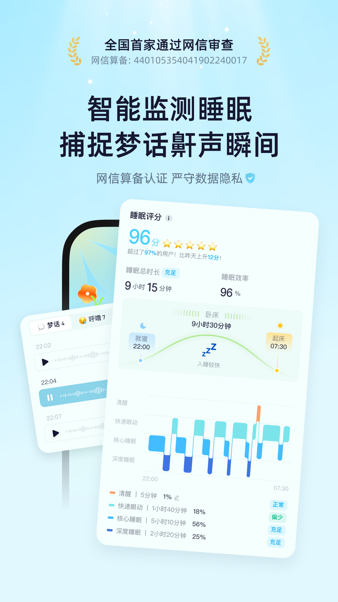 催眠app哪些好用 火爆的的催眠软件分享