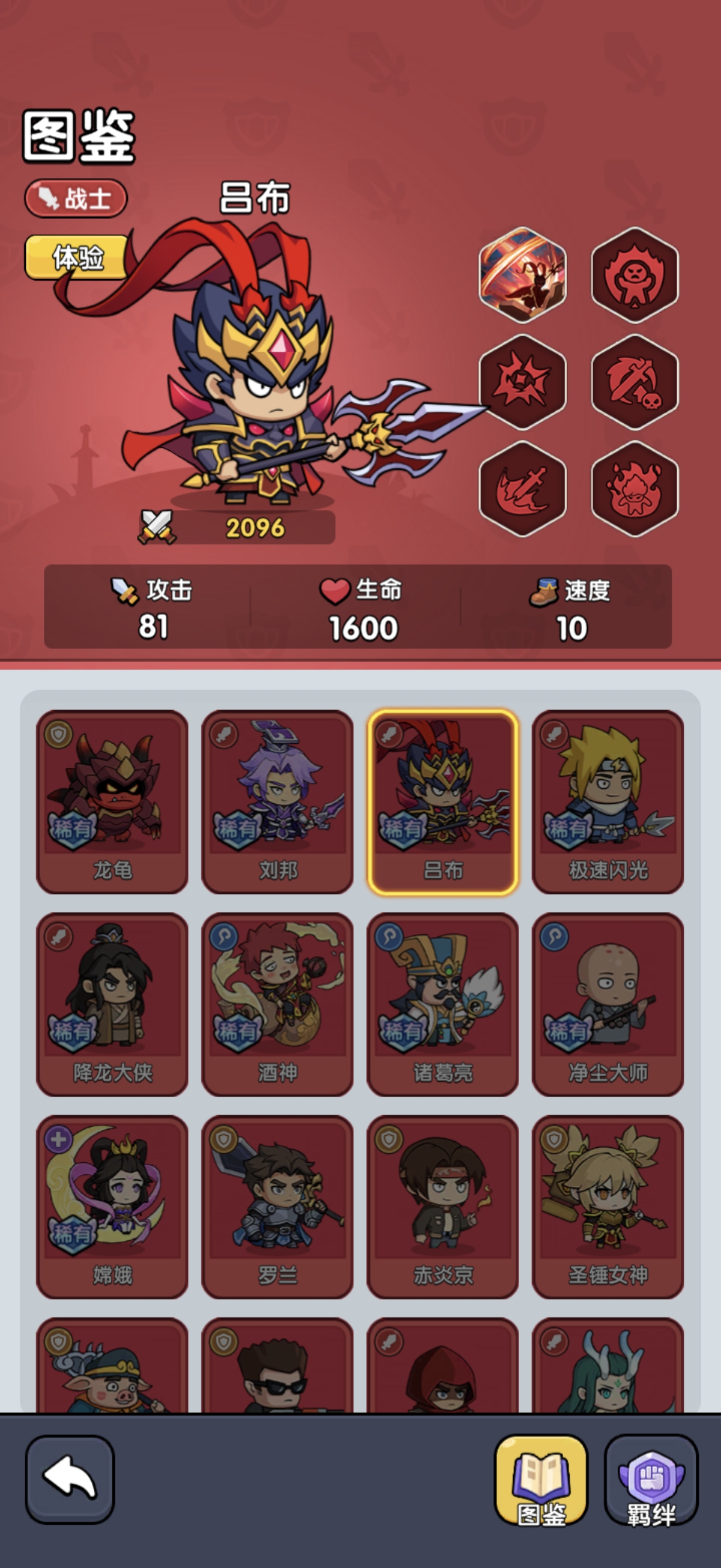 奇幻勇者输出排行 奇幻勇者输出强度分享截图