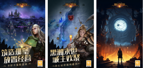 高人气的手游地下城有哪几个