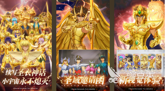 圣斗士游戏手机版分享 2026火爆的受欢迎的圣斗士题材小游戏介绍截图