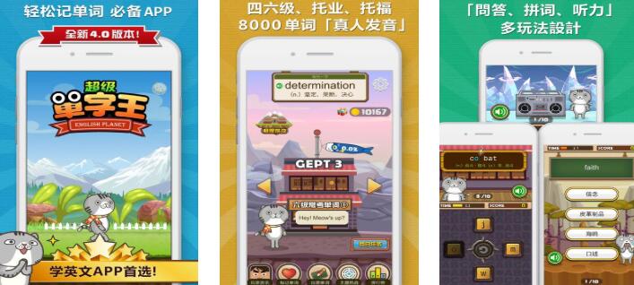 趣味性强的小学英语游戏分享 2026热门的小学英语游戏合辑截图