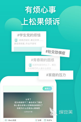 值得分享的社交软件榜单 实用不用钱聊天工具精选截图