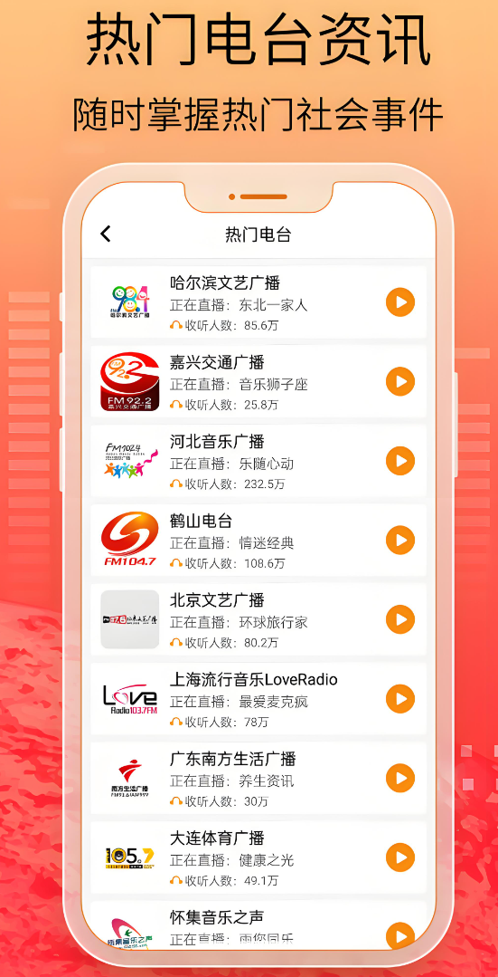 有没有广播剧不用钱听软件分享 实用的广播剧免费听软件下载安装链接截图